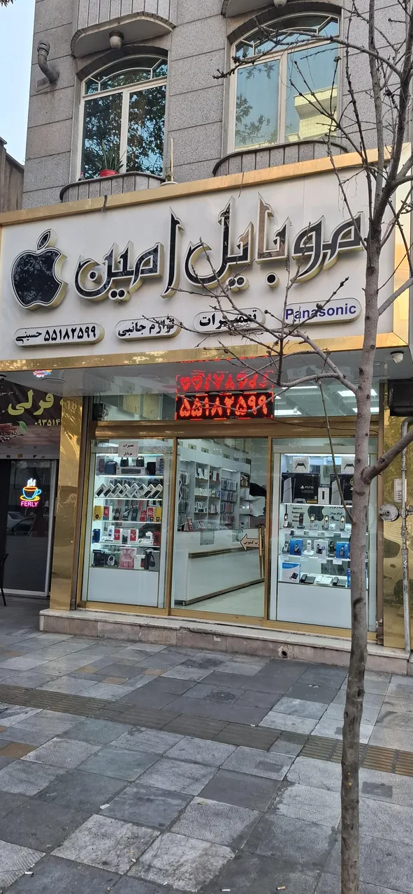 موبایل امین - تصویر 3