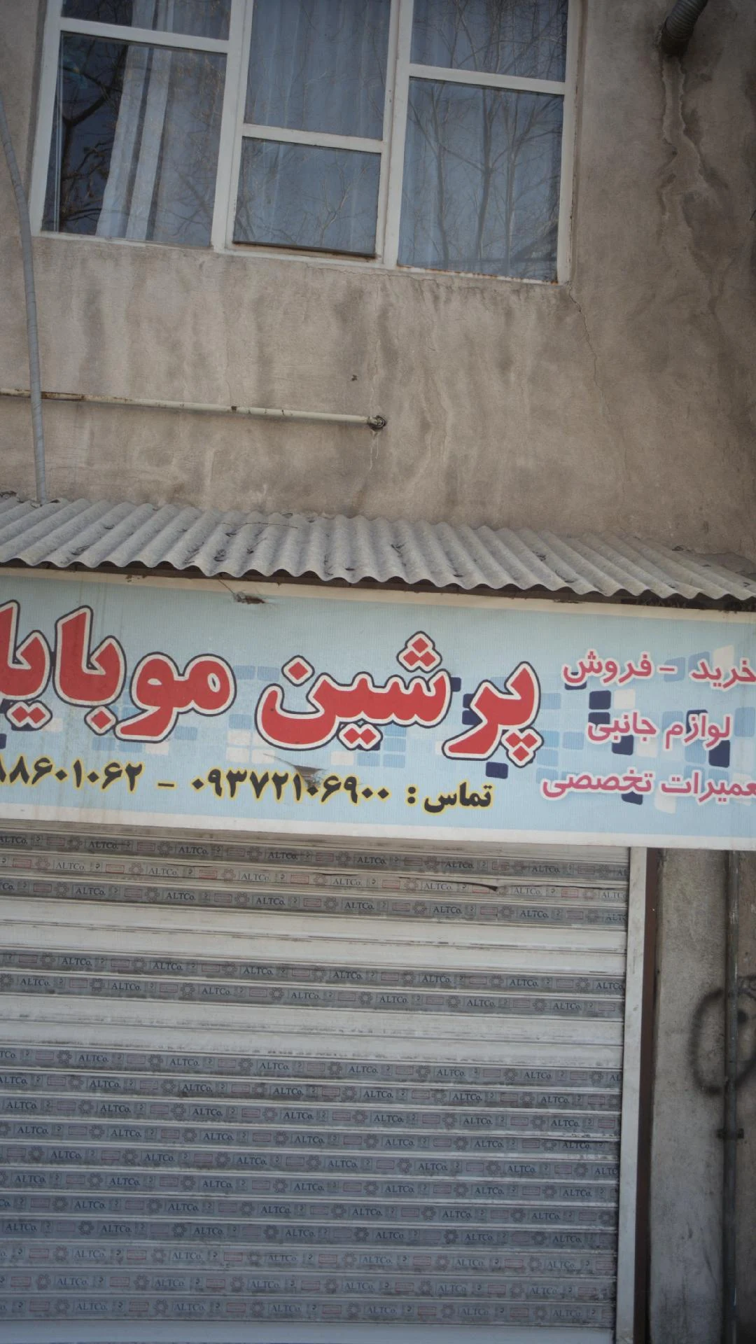 موبایل دلتا