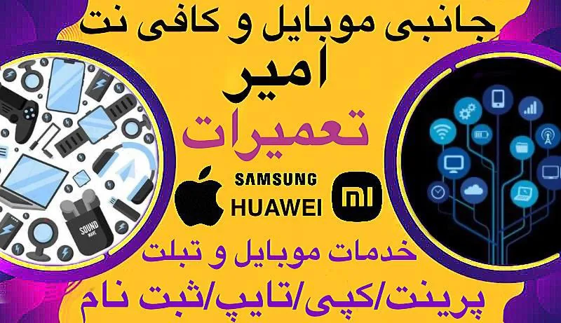 لوازم جانبی موبایل امیر۲۱