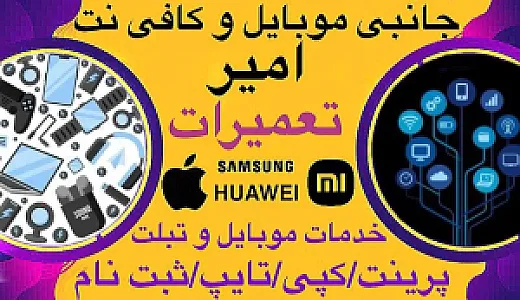 لوازم جانبی موبایل امیر۲۱