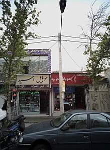 موبایل جزیره
