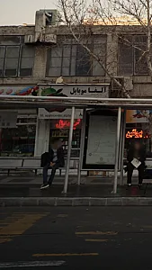 آلفا موبایل