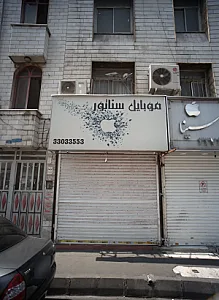 موبایل سناتور