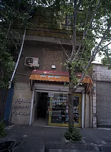 موبایل محسن