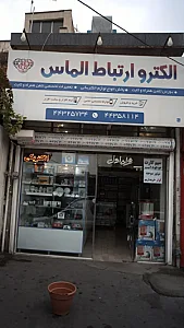الکترو ارتباط الماس