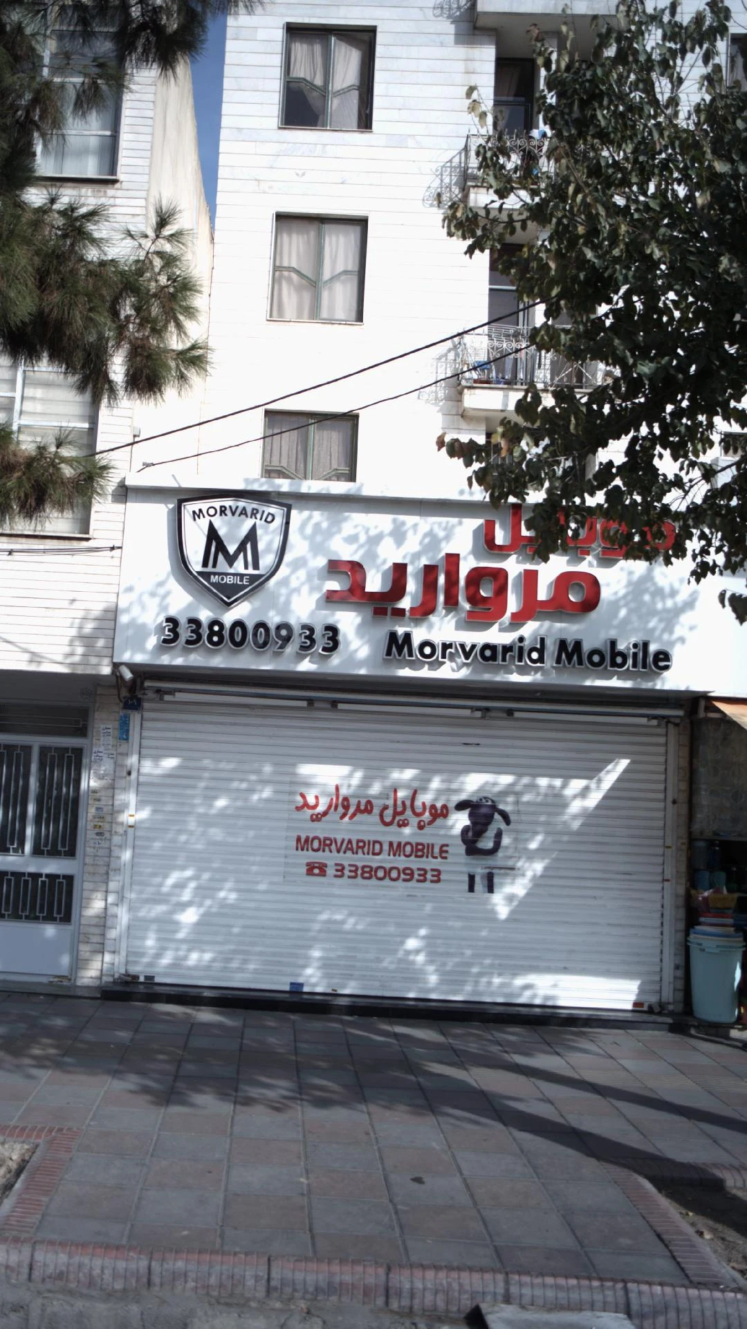 موبایل سیتی تل