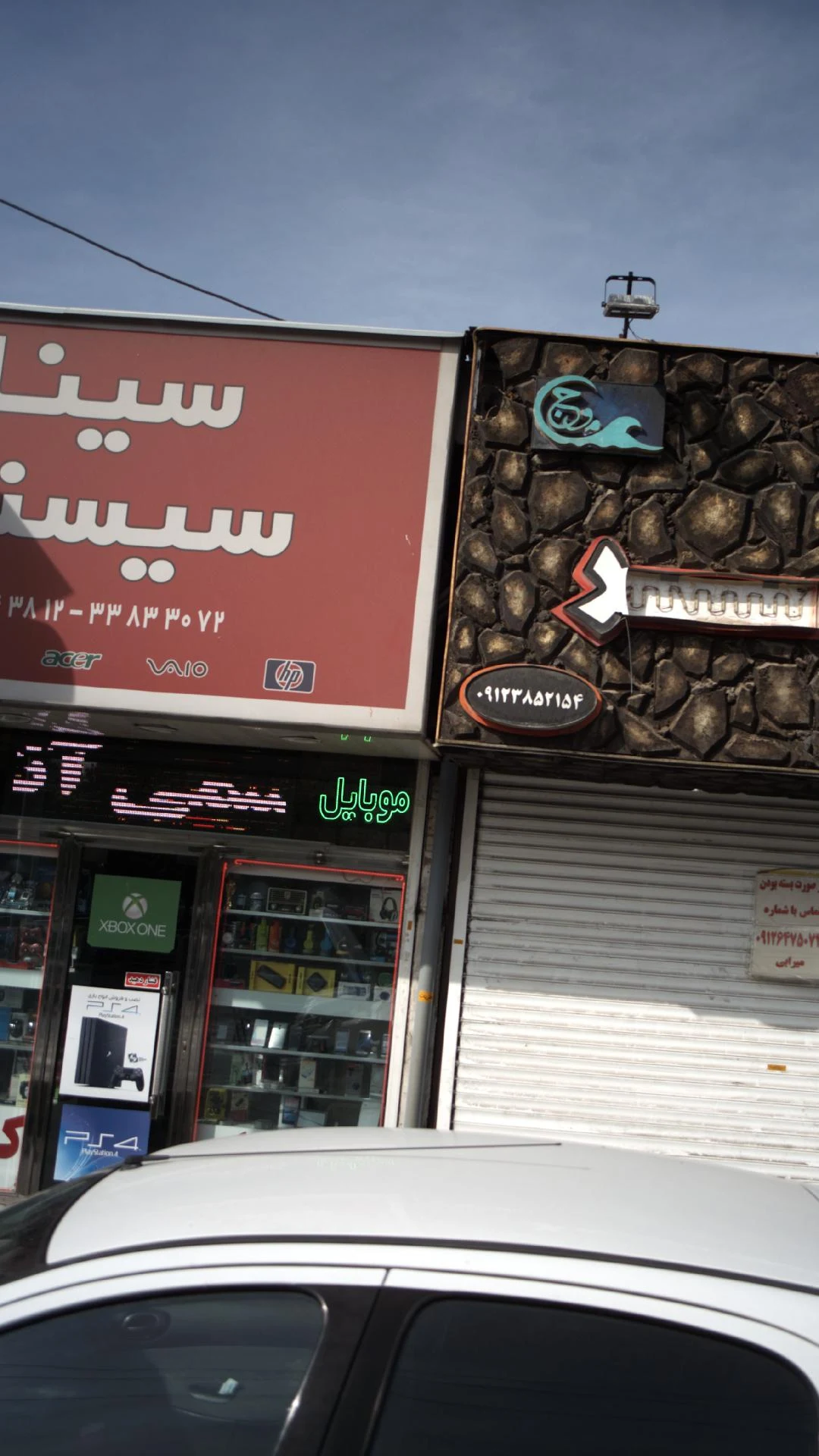 موبایل سیتی تل - تصویر 3