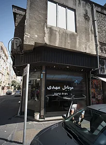 موبایل مهدی