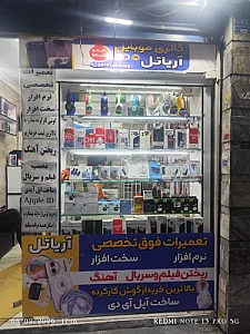 آریاتل