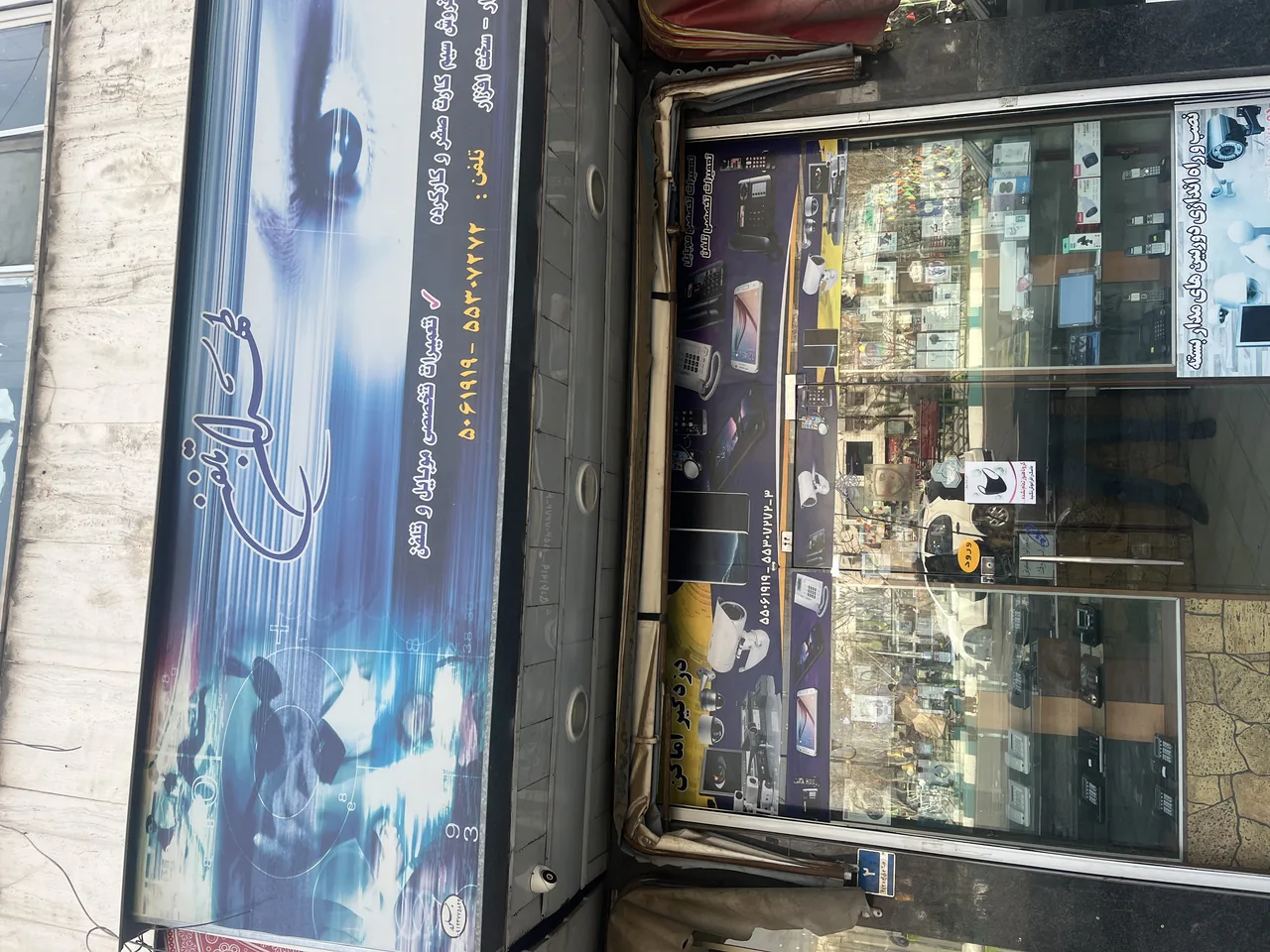 طهران تلفن - تصویر 2