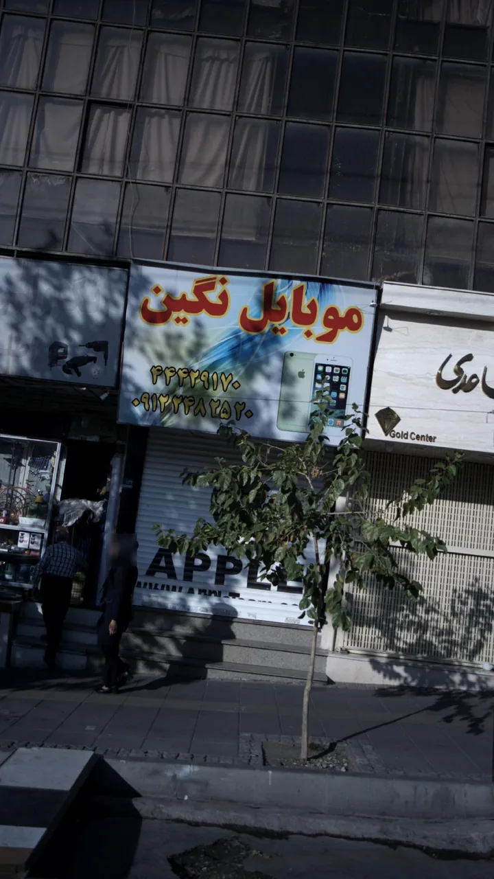 موبایل نگین