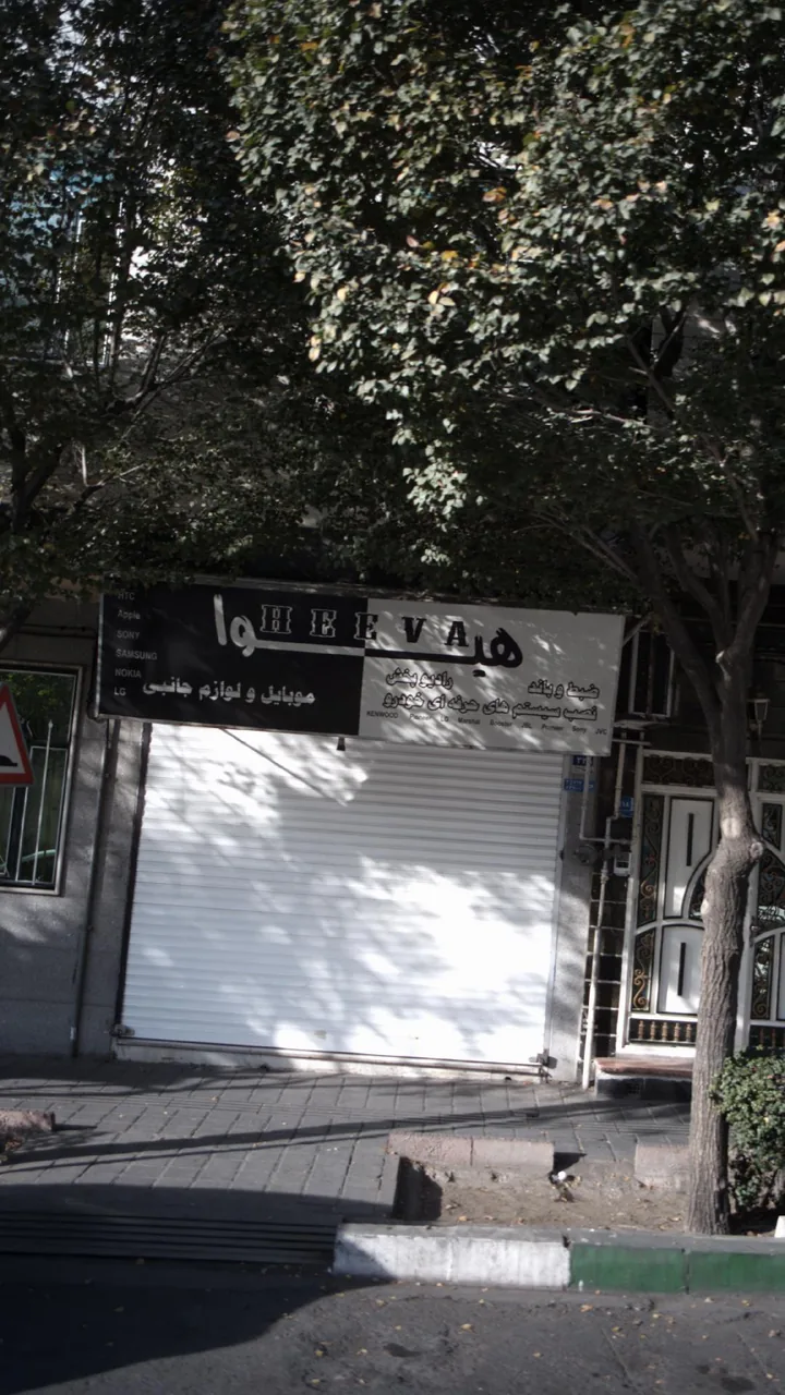 موبایل هیوا
