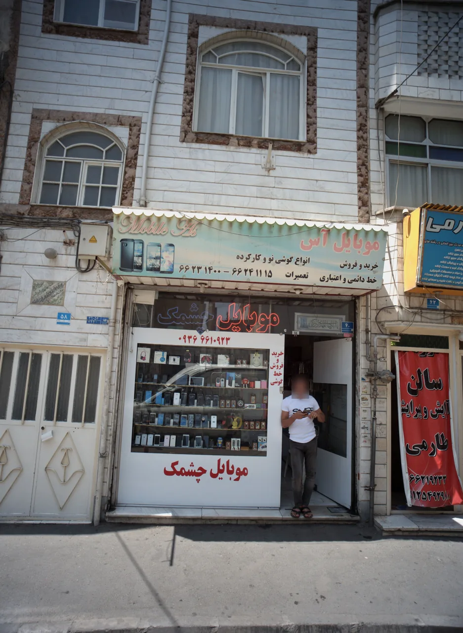 موبایل چشمک