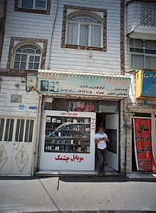موبایل چشمک