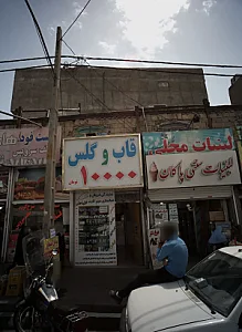 فروشگاه موبایل