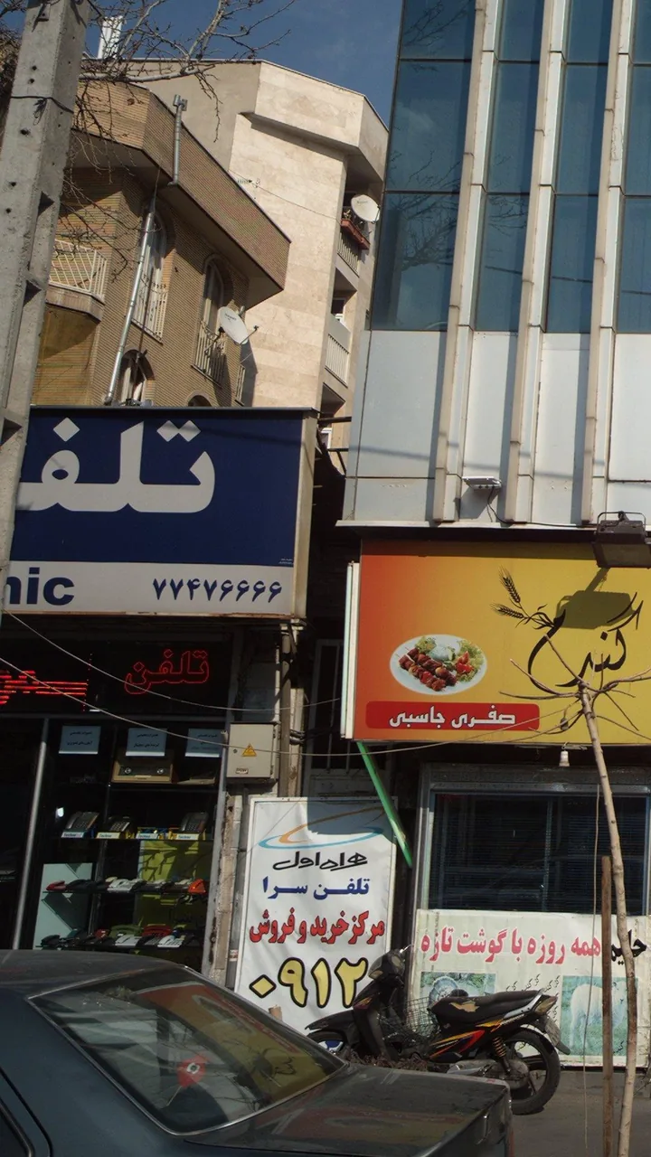 تلفن سرا - تصویر 3