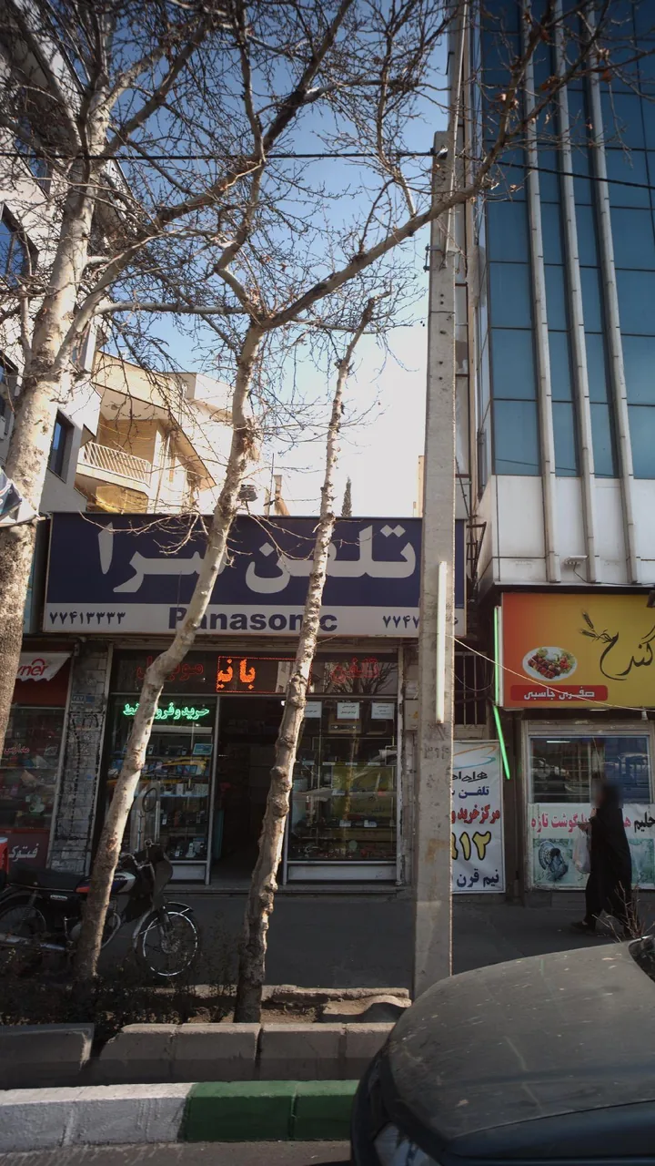 تلفن سرا - تصویر 4