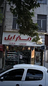مستر اپل