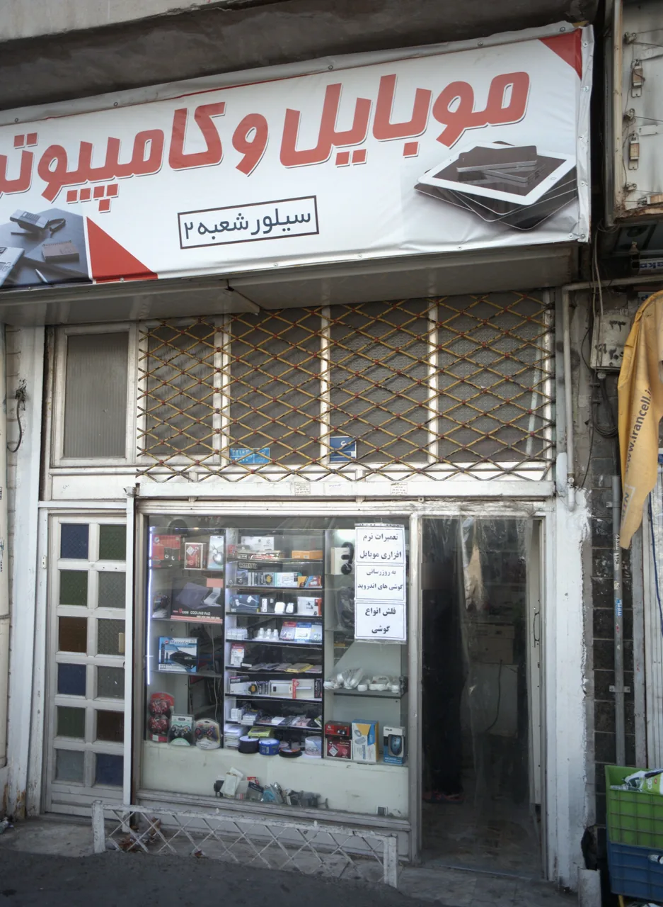موبایل و کامپیوتر سیلور