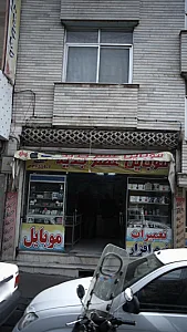 موبایل عصر جدید