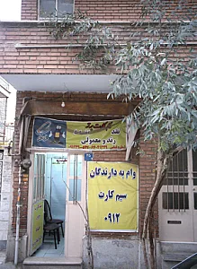 نمایندگی همراه اول