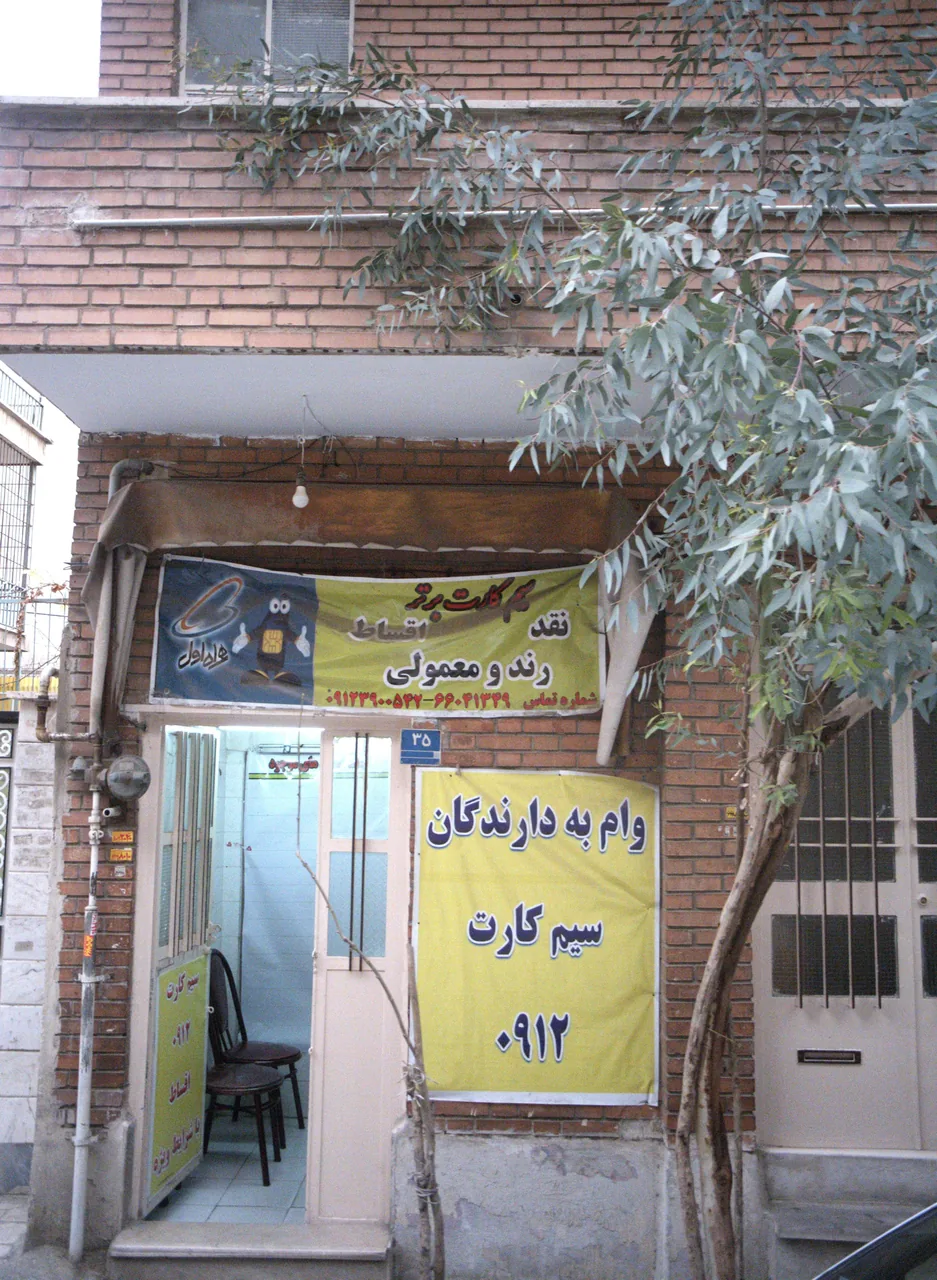 نمایندگی همراه اول