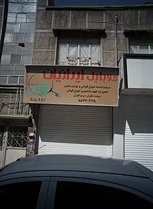 موبایل ایرانیان