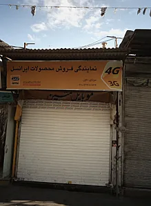 موبایل متین