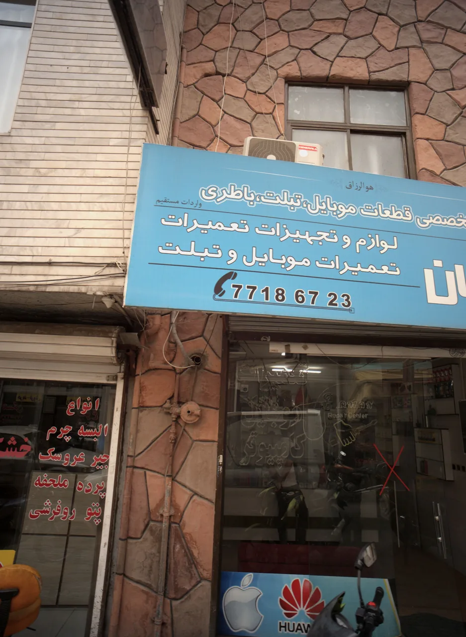 فروشگاه لوازم جانبی موبایل آرمان
