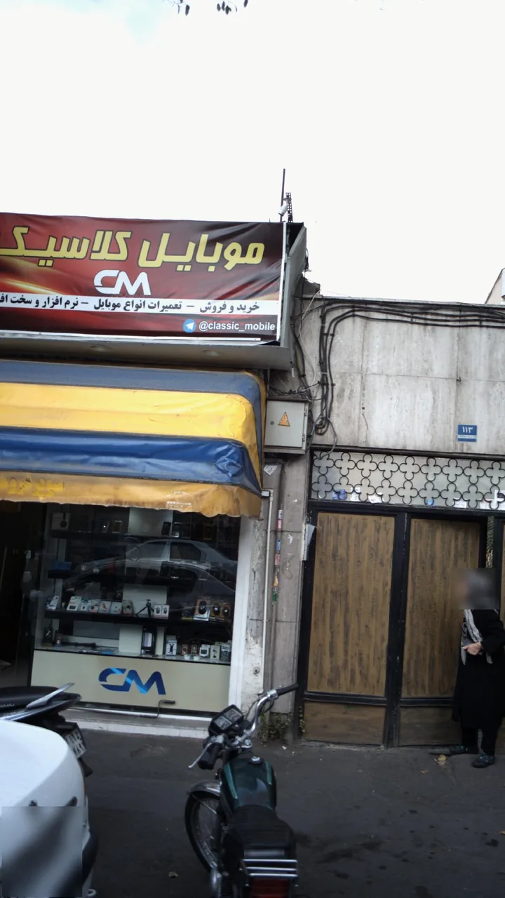 موبایل کلاسیک