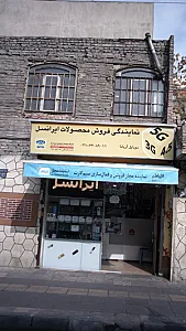 موبایل آریانا