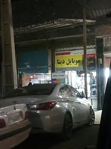 موبایل فروشی مهدی