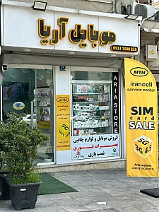 خدمات موبایل مهرداد