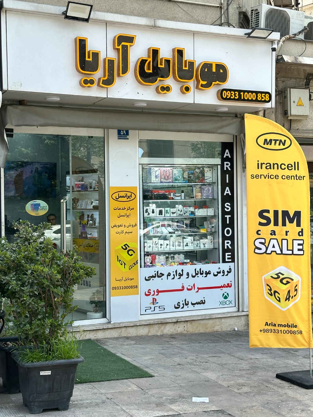 خدمات موبایل مهرداد