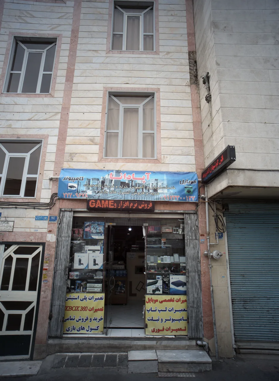 خدمات موبایل آپادانا