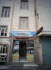 خدمات موبایل آپادانا