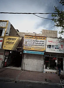 دفتر خدمات موبایل و کامپیوتر ایران