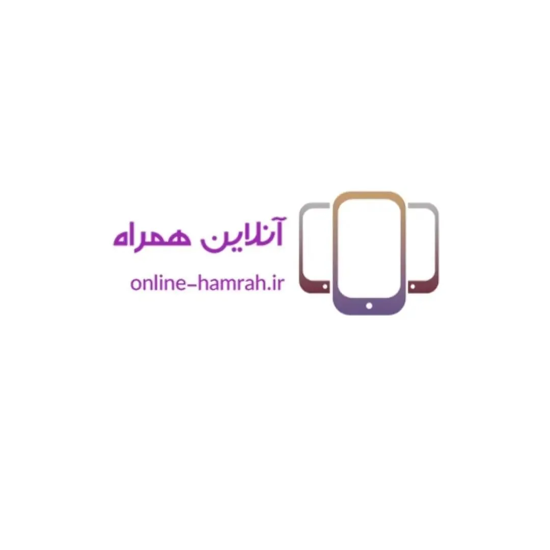 آنلاین همراه