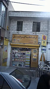 ارتباط با ایرانسل