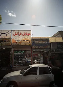 موبایل فراتل