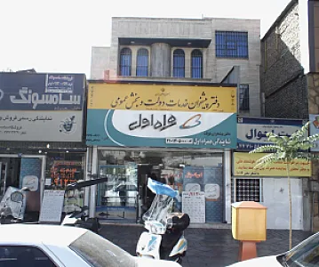 همراه اول
