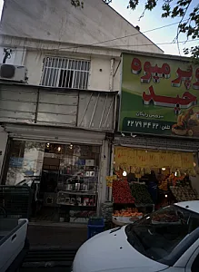 فروشگاه موبایل