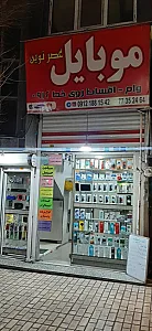 موبایل عصر نوین