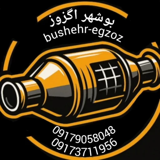 لوگوی بوشهر اگزوز