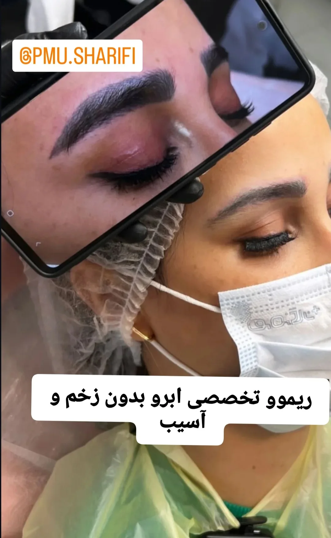 ریموو تخصصی و فیبروز ابرو، بن مژه، شیدینگ لب - آرایشگاه زنانه در قم - تصویر 8
