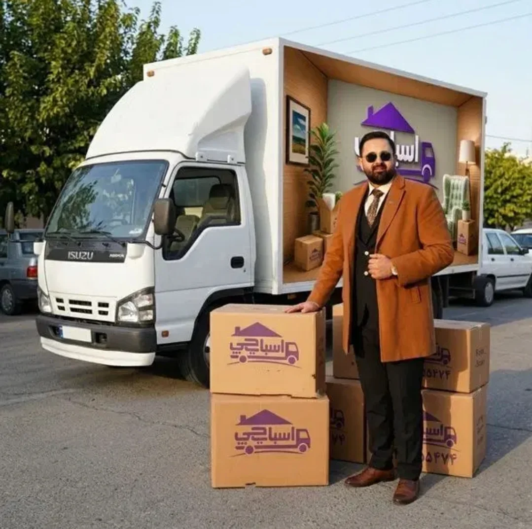 اسباب چی اسباب کشی وجابجایی وبسته بندی باربری تهران - باربری و اتوبار در تهران - تصویر 8