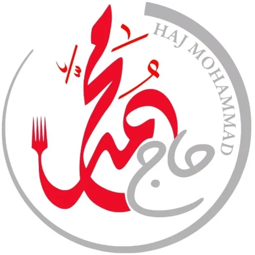 لوگوی رستوران حاج محمد