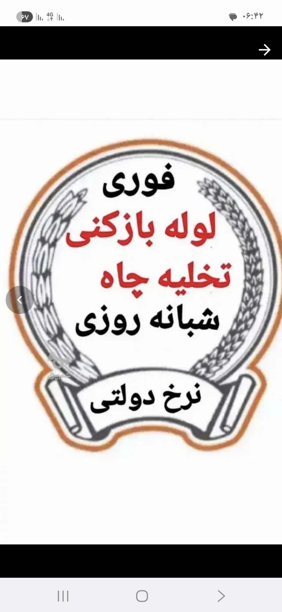 لوله بازکنی و تخلیه چاه فاضلاب - لوله‌بازکنی و تخلیه چاه در تهران - تصویر 3
