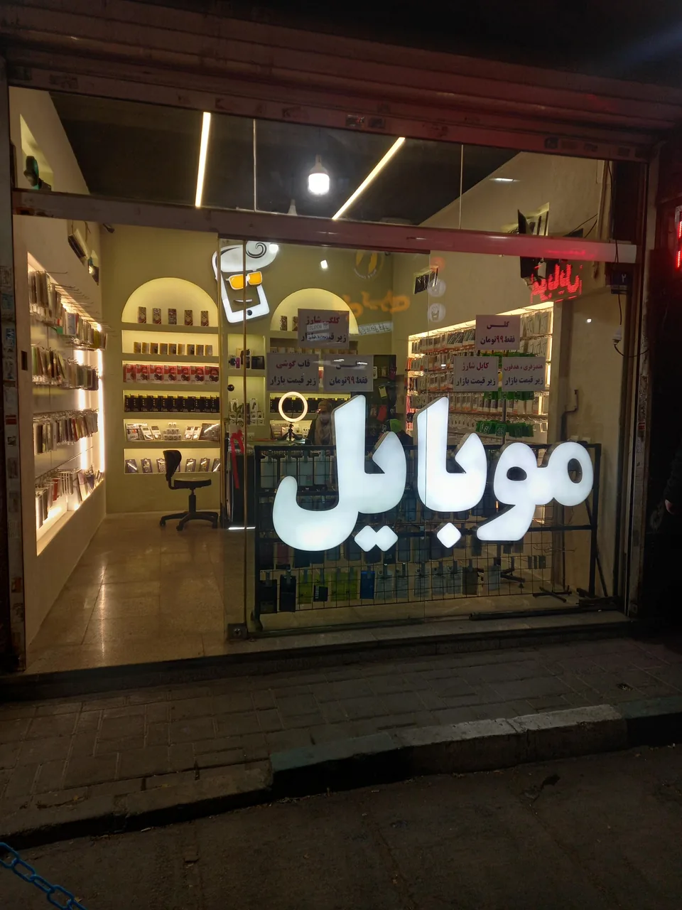 فروشگاه موبایل شهر - تصویر 2