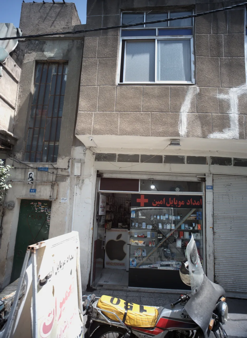 امداد موبایل امین - تصویر 2
